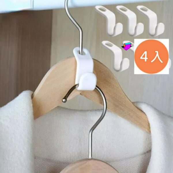 日式衣架掛鉤
